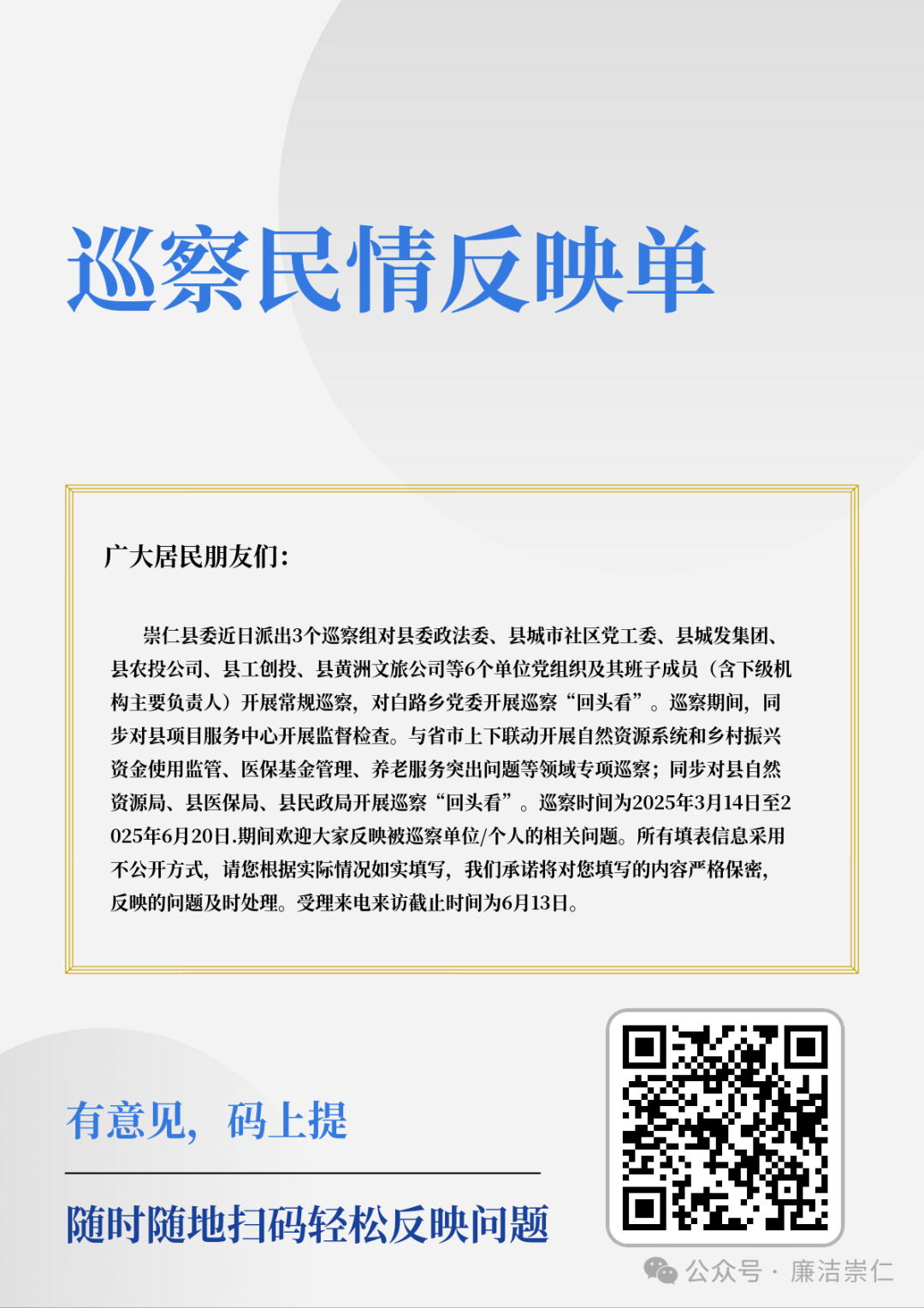 1742372912139956.png 微信图片_20250319162750.png